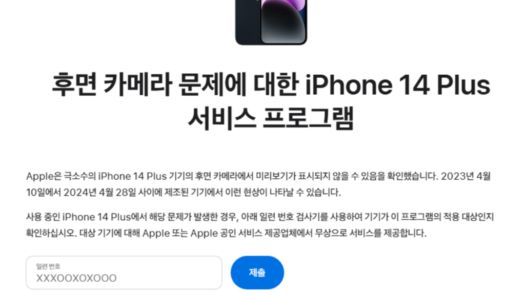 iPhone 14 Plus